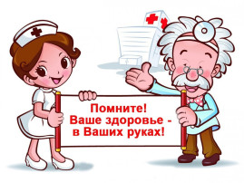 «Вакцинация и профилактика гриппа и ОРВИ» «Вакцинация и профилактика гриппа и ОРВИ».