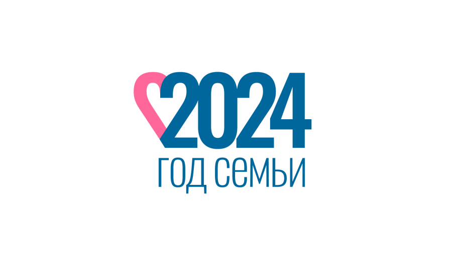 2024 - Год семьи 2024 - Год семьи.